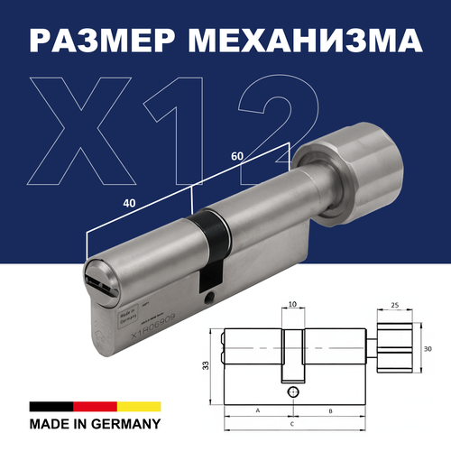 Механизм цилиндровый ABUS X12R430 ключ/вертушка 40-60 (100 мм) NI (5 key) фото