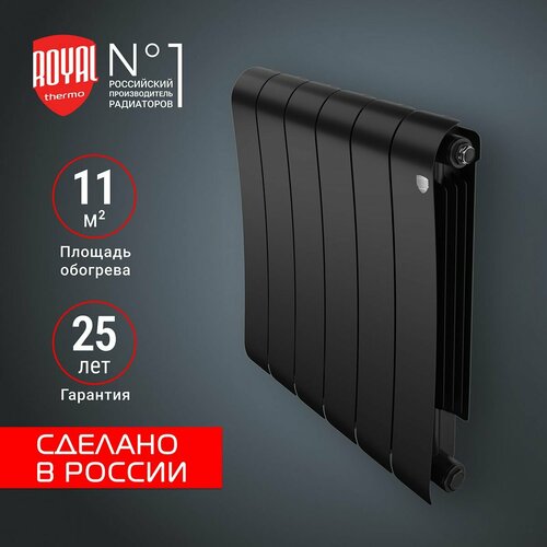 Радиатор биметаллический Royal Thermo Infinity 500 Noir Sable - 6 секц. фото