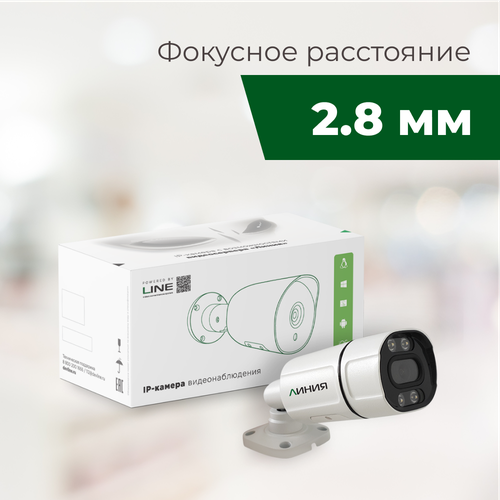 IP-камера Линия 5Mp Bullet 2.8 фото