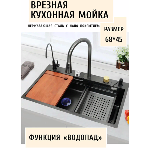 Умная мойка Comfy&Cozy 75х45 с краном питьевой воды, смесителем-водопадом, чёрный металлик фото