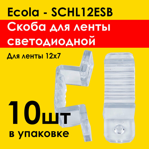 Крепление для ленты Ecola (10шт) SCHL12ESB - скоба для светодиодной ленты 12х7 фото