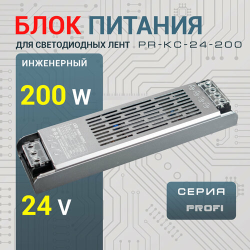 Блок питания 200W 24V для LED ленты, металлический, LED-book Profi фото