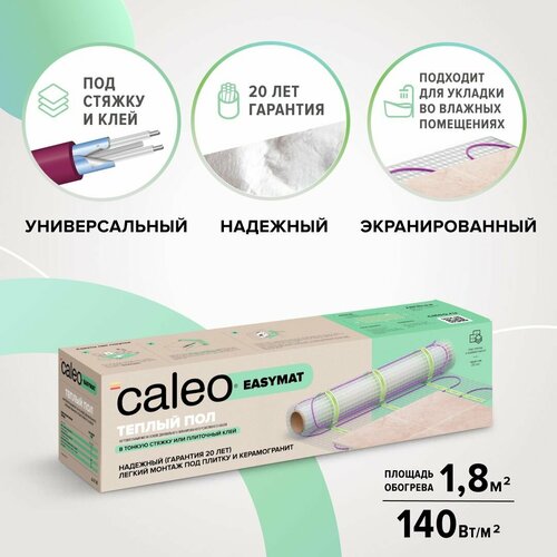 Нагревательный мат, Caleo, EASYMAT 140 Вт/м2, 1.8 м2, 360х50 см, длина кабеля 13.6 м фото