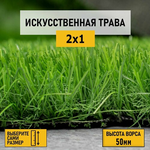 Рулон искусственного газона PREMIUM GRASS 