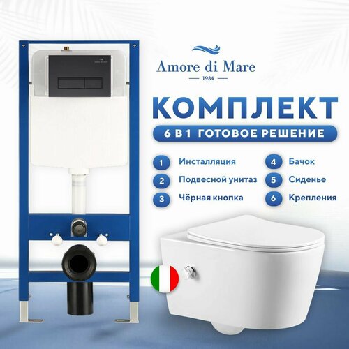 Инсталляция с подвесным унитазом с функцией биде Amore di Mare 6 в 1: инсталляция QuickFit 50114, унитаз Temo P322-X, сиденье с микролифтом, кнопка черная 404MB фото