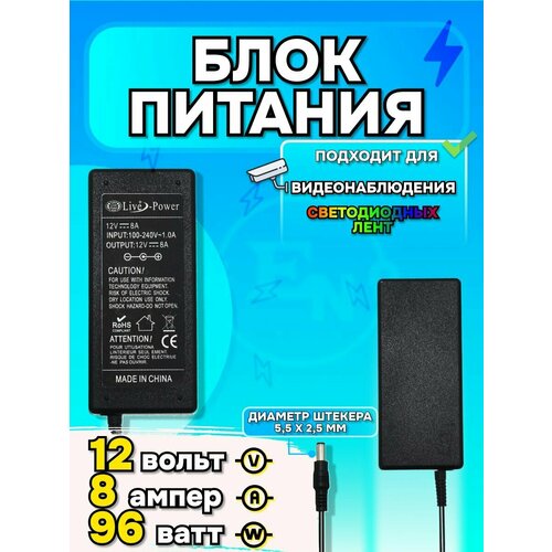 Блок питания для светодиодной ленты, видеонаблюдения, цифровых приставок 12V 8A фото