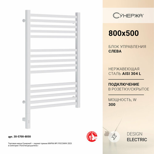Полотенцесушитель электрический Сунержа Модус 3.0 800х500 МЭМ левый Матовый белый фото