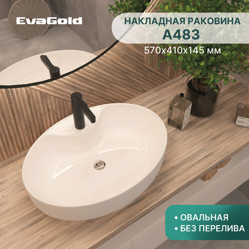 Раковина для ванной накладная EvaGold 570*410*145 мм, модель LP601.36 белый фото