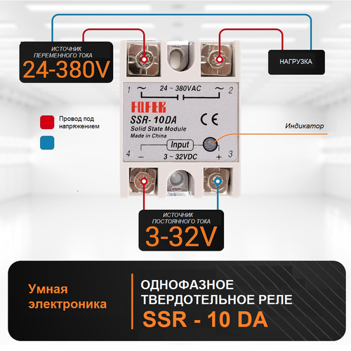 Fotek SSR-10DA Твердотельное реле 10A Однофазный модуль SSR 10DA DC-AC 3-32V 12V DC до 24-380V 220V AC фото