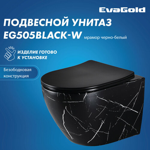 Унитаз подвесной EvaGold EG505Black-W черно-белый мрамор безободковый овальный фото