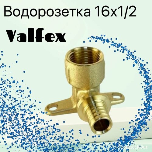 Водорозетка Уголок установочный с крепежём 1/2*16 внутренняя резьба VALFEX VF.454. AF.016012 фото