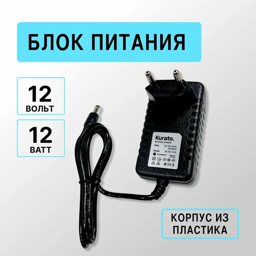 Блок питания 12V для светодиодной ленты, 1A, 12W фото