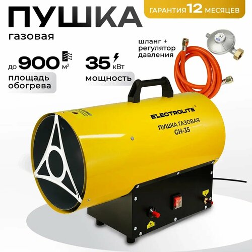 Тепловая газовая пушка / пушка газовая ELECTROLITE GH-35 EL (35 кВт , 900 м3, пропан/бутан, обогрев до 350 м2) обогреватель газовый фото