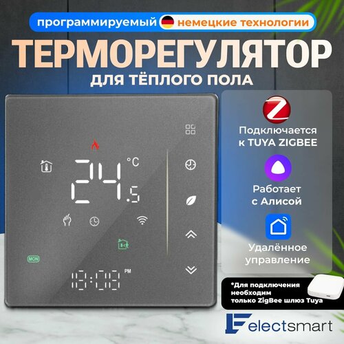 EST-120Z-YM Терморегулятор для теплого пола с ZigBee TUYA, умный программируемый термостат с датчиком, голосовое управление Яндекс Алиса через шлюз TUYA, цвет: серый, Сенсорный, 3500 Вт, ELECTSMART фото