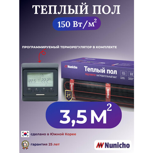 Теплый пол электрический под плитку 3,5 м2 Nunicho 150 Вт/м2 с терморегулятором программируемым черным, нагревательный мат пр-во Южная Корея фото