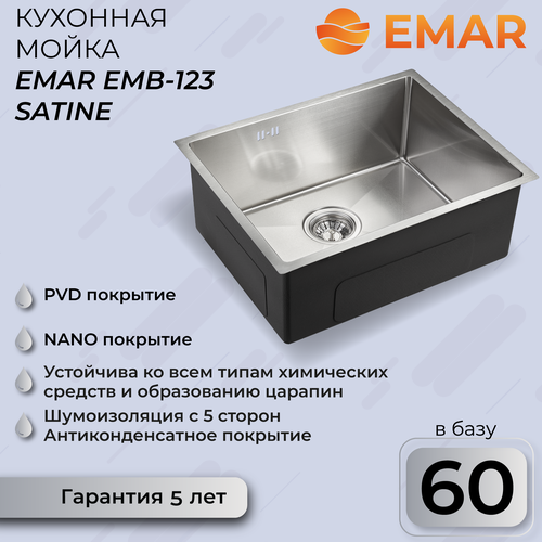 Интегрированная кухонная мойка 54х42см, EMAR EMB-123, матовое satine фото