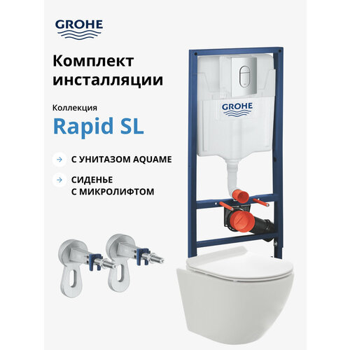 Комплект инсталляции GROHE NW0145/S с унитазом AQUAme AQM2002PRO и сиденьем с микролифтом (NW0183) фото