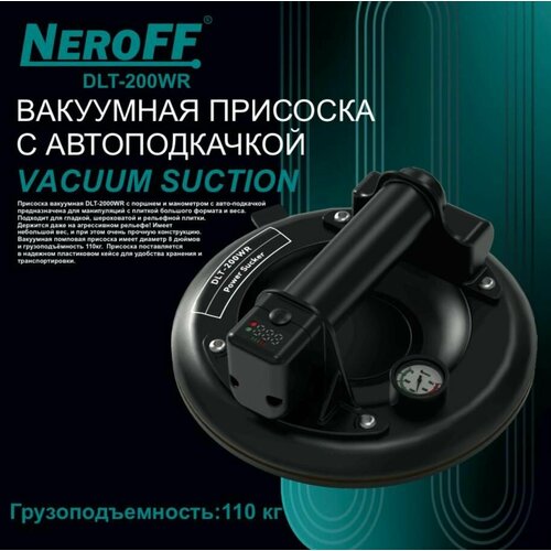 Ваккумная присоска с автоподкачкой NeroFF D 200WR для рельефной плитки фото