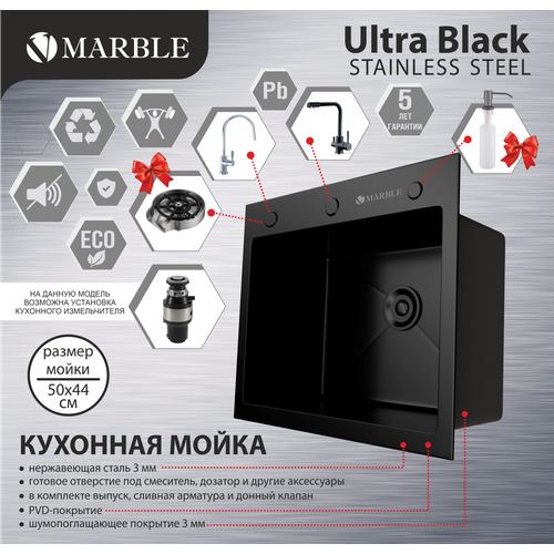 Кухонная мойка из нержавеющей стали Marble 500*440 с PVD покрытием фото