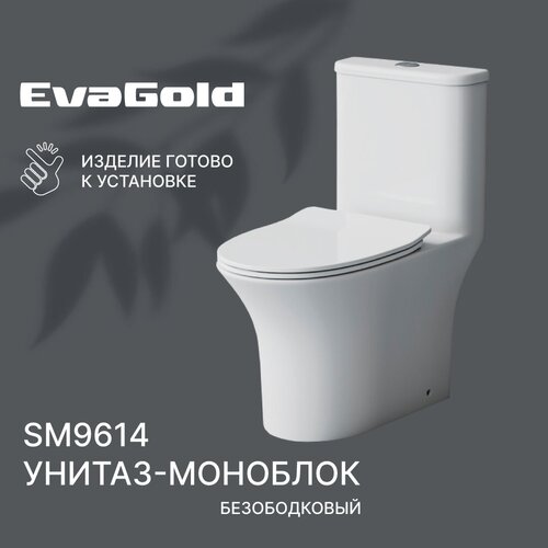 Унитаз напольный моноблок EvaGold безободковый, модель LP302.12 белый для ванной с гофрой и подводкой фото