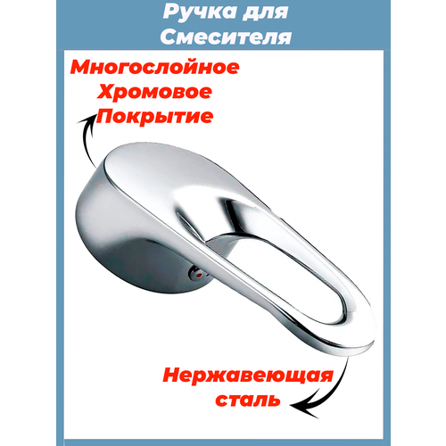 Ручка смесителя подачи и регулировки температуры воды для душевой кабины Z-R1 фото