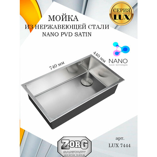 Мойка кухонная ZorG серия LUX 7444 нержавеющая сталь, смещенный выпуск, глубина 20 см, премиум фото