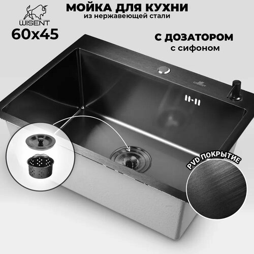 Мойка для кухни нержавеющая врезная 60*45 WISENT графит с дозатором и сифоном ведерко фото