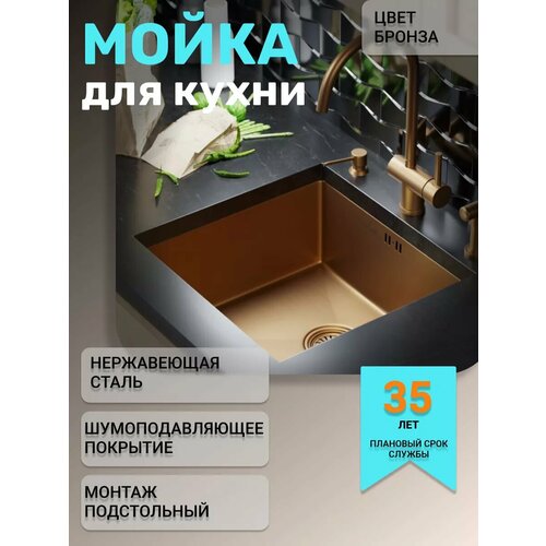 Мойка из нержавеющей стали для кухни, врезная 45х42 фото