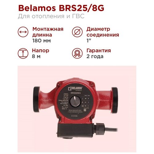 Тепловой насос  BELAMOS BRS 25 / 8G (180мм) фото