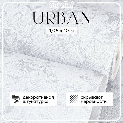 Обои виниловые флизелиновые штукатурка светло-серая, для кухни, Urban (Flizelini, 1855-21) фото