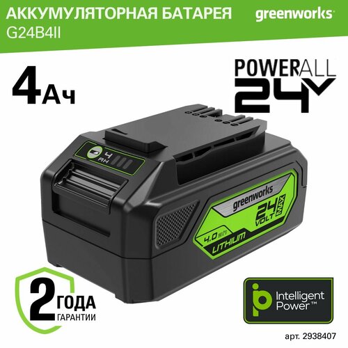 Аккумулятор для инструмента Greenworks Арт. 2938407, 24V, 4 Aч. фото