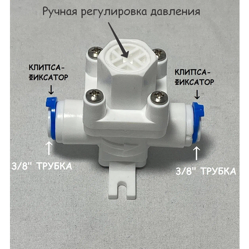 Редуктор давления воды пластиковый UFAFILTER 3/8