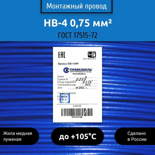 Электрический провод НВ 0,75мм2 4х600В 30м синий фото