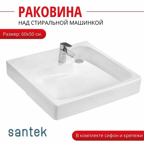 Раковина Santek Клио 60х50/над стиральной машиной фото