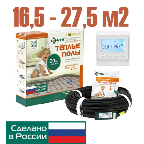 Теплый пол ЧТК. Нагревательная секция СН-18 16,5-27,5 кв. м. 3294 Вт. с терморегулятором программируемым белым фото