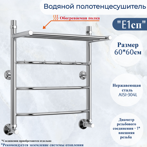 Водяной полотенцесушитель юрма модель 