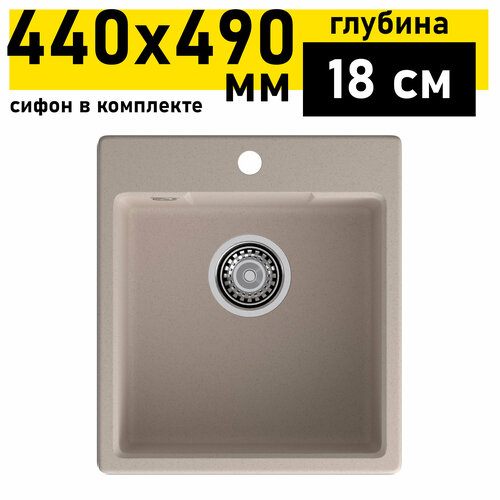 Мойка кухонная Granfest URBAN каменная 644 песочный 440х490 фото