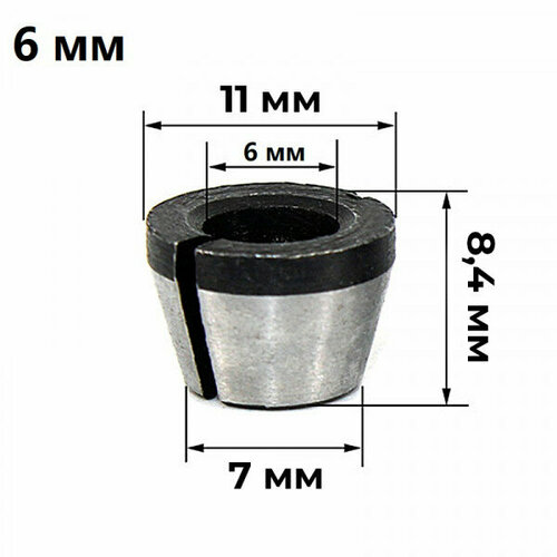 Цанга для кромочного фрезера 6 мм SINICA RCOL-6 фото