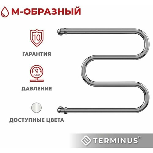 Полотенцесушитель водяной с боковым подключением TERMINUS (Терминус) М-образные 600х500 мм , гарантия 10 лет фото