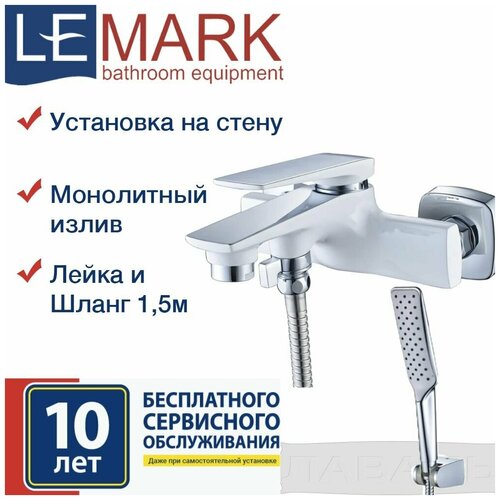 Смеситель для ванны Lemark Allegro LM5914CW фото