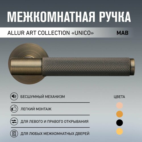 Ручка дверная межкомнатная Allur Art Collection 