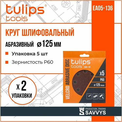 Диск шлифовальный с липучкой Tulips tools, 125 мм, Р60, 2 упаковки по 5 шт, EA25-136 фото