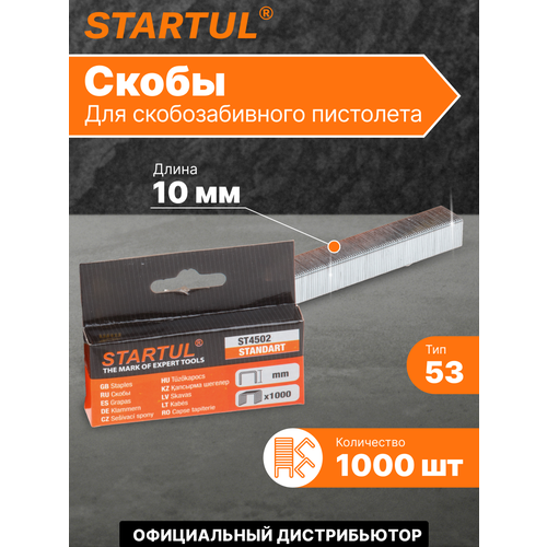 Скобы для степлера 10 мм тип 53 1000 штук STARTUL STANDART (ST4502-10) фото