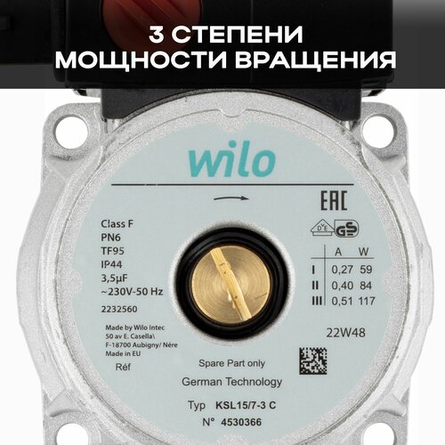 Двигатель циркуляционного насоса Wilo KSL 15/7-3C (без гидрогруппы) для котлов Ferroli, Viessmann, Ariston и др фото