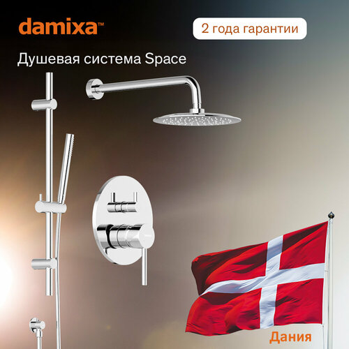 Душевая система Damixa Space хром, встраиваемый, душевой комплект с тропическим душем, штанга для душа, фото