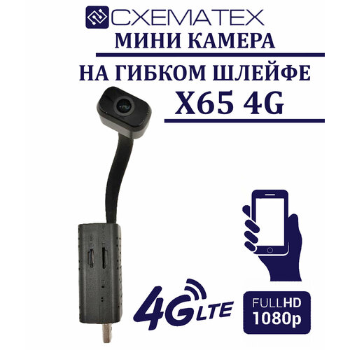 Мини широкоугольная камера на гибком шлейфе X65 4G фото