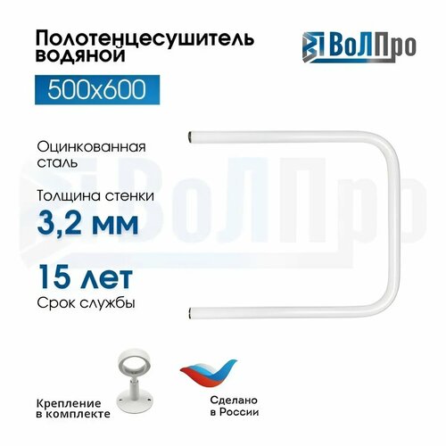 Полотенцесушитель водяной 