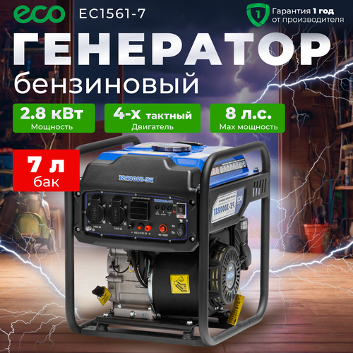 Генератор бензиновый бензогенератор ECO PE-3000RSI инверторный, 3.0 кВт, 230 В (EC1561-7) фото