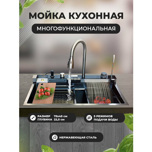 Многофункциональная кухонная мойка, цвет черный (3,0) фото