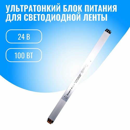 Ультратонкий блок питания Smart Aura для светодиодной ленты фото